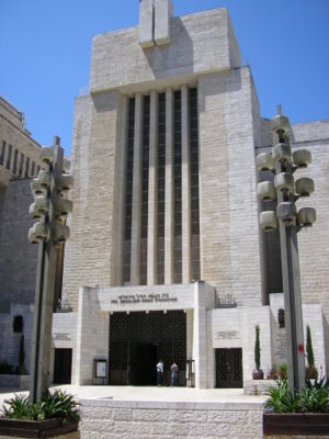 Heichal Shlomo Jerusalem The Great Sunagogue Jerusalem